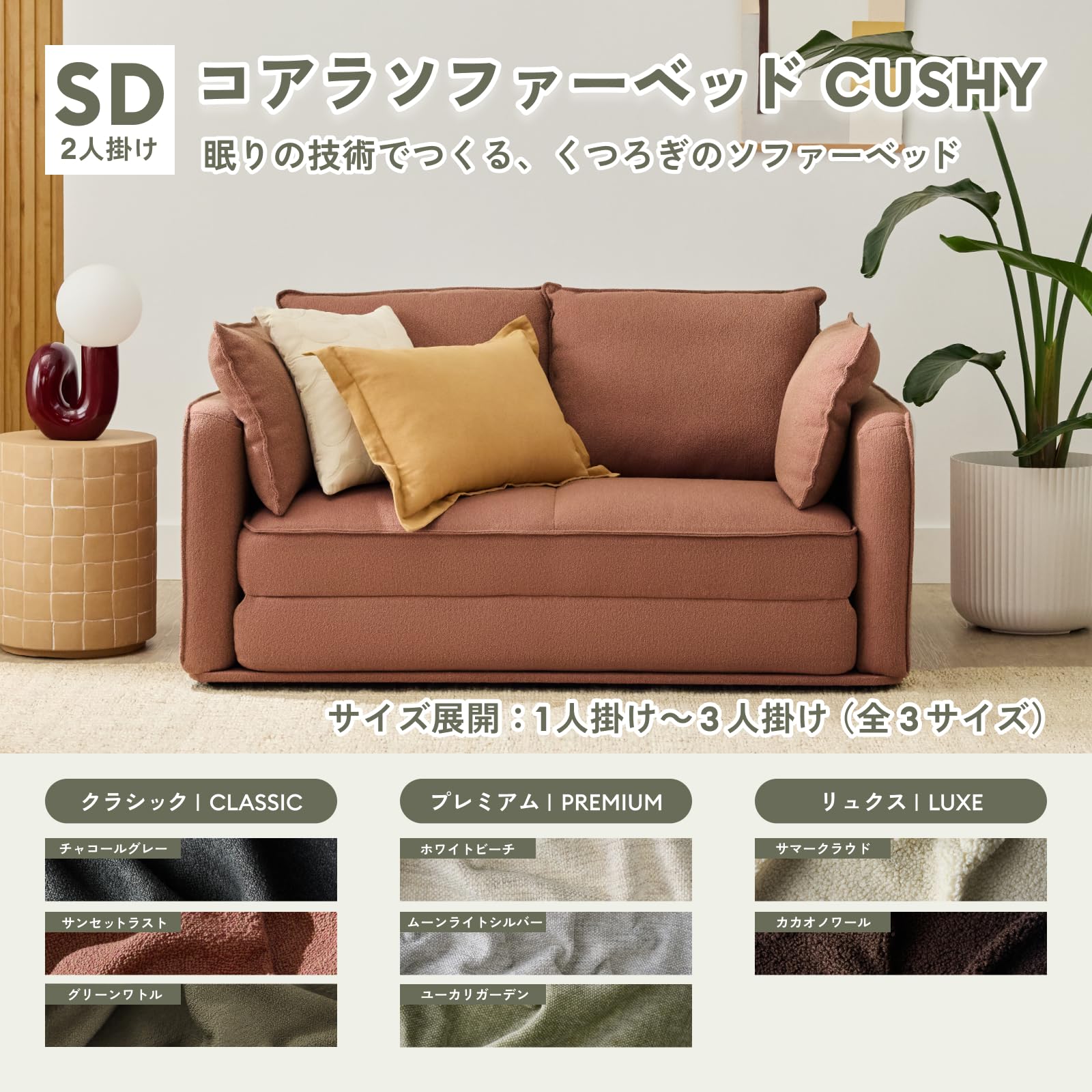 Amazon｜【公式】koala 【コアラソファーベッド CUSHY】ソファーベッド